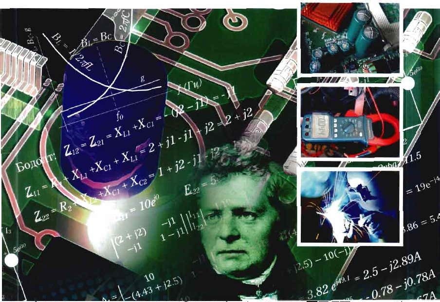 Цахилгаан техникийн онол-1